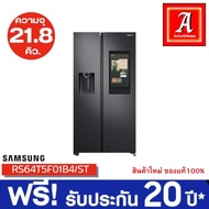 SAMSUNG ตู้เย็น side by side RS64T5F01B4/ST Family Hub, 21.8 คิว As the Picture One