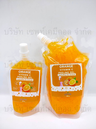 เจลขัดขี้ไคลส้ม วิตามิน ซี Orange Vitamin C Peeling Gel