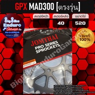 สเตอร์หลัง GPX MAD300 ตรงรุ่น -อะไหล่แท้แท้ล้าน%