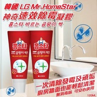 韓國製 強效無味除霉凝膠 120g
