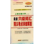 Genuine 9.9 Level 6 Vocabulary Symbol Detailed Answers to the Test Site