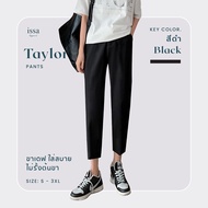 Taylor กางเกงขาเดฟยาว 9ส่วน ผ้าโรเชฟ Issa Apparel คัตติ้งเนี๊ยบ เก็บทรงสวย งานเกรดพรีเมี่ยม