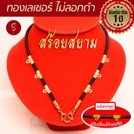 SOI-SIAM สร้อยพระ คล้องหน้า 7 องค์ เม็ดลาย 6 ปล้อง