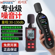 Smart Mouse Noise Meter Detection Decibel Meter Low Frequency Noise Tester Sound Instrument Measurin