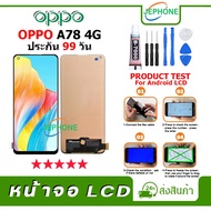 LCD Screen oppo A78 4G Display + Touch Mobile Phone Spare Parts A78(4G) CPH2565
