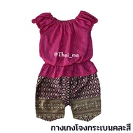 ชุดไทยเด็ก ชุดสงกรานต์เด็ก ชุดไทยเด็กผู้หญิง ชุดลายไทย  กางเกงลายไทย สำหรับเด็ก 3 เดือน - 3 ปี (T05)