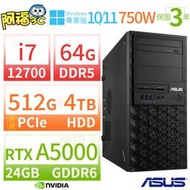 【阿福3C】ASUS華碩W680商用工作站12代i7/64G/512G+4TB/RTX A5000/Win11/10