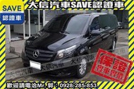 賞車防疫專案!【SAVE 大信汽車】2019年 VITO 新車原廠保固中 選配電動滑門+安卓影音+環景影像 九人座 柴油