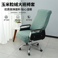 Gaming Chair Cover Computer Chair Cover Taipan Chair Cover Office Chair Cover Elastic Chair Cover
