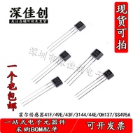 Hall Sensor OH137/U18/41F/44E/49E/3144/3503 Magnetic Sensor Switch TO-92