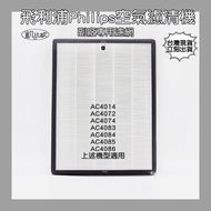 [Kabiou A0488] Deputy Factory Philips Air Filter AC4144 AC4014 AC4086