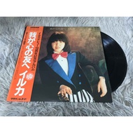 Waga Kokoro no Tomo e-Iruka Size 12 Inches LP G214.73