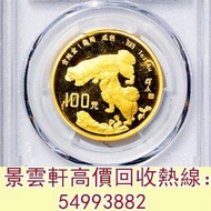 【景雲軒】全港香港 實體店高價求 十二生肖金幣 1994年甲戌（狗）年生肖紀念金幣 澳大利亞袋鼠金幣，金幣，銀幣，鉑金幣，97香港回歸金幣，富格林金幣，鴻運金幣，楓葉金幣，美國水牛金幣，熊貓金幣，大不