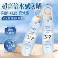 特价促销/377防晒喷雾SPF50+防紫外线抗皱防晒隔离霜清爽美白防水型防晒霜377 Sunscreen Spray SPF50 Anti-Purple