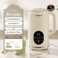 Joyoung | เครื่องทำน้ำนมถั่วเหลือง น้ำเต้าหู้อัตโนมัติ