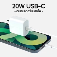 ⚡️⚡️20วัตต์ สำหรับไอโฟน🟡 ไอแพด USC-C 2M 1M (20W)สายชาร์จ iphone ไอแพด ทุกรุ่น ที่ ชาร์จเร็ว สินค้าพร้อมส่งจากไทย