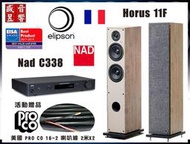 法國 Eipson Horus 11F 喇叭+ NAD C338 無線藍芽綜合擴大機 - 公司貨 / 有現貨⇩