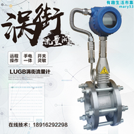 【好康】渦街流量計蒸汽氣體DN100耐高溫燃氣空氣計量表溫壓補償數顯LUGB