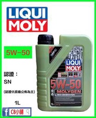 LIQUI MOLY 力魔 5W50 Molygen New Generation 5W-50 液態鉬合成機油 C8小舖
