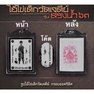 Acrylic Coin Ai Khai Chedi Temple Song Nam Model 63