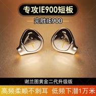 IE900DIY In-Ear Xie Lan Tu Second Generation Upgraded Carbon Fiber Audiophile Wired Earphones Earbud