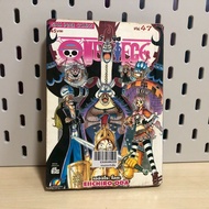 One piece Volume 47 (Rental Condition) Publisher Siam