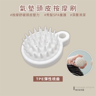 〔 MSG Massage 〕 Air Cushion Scalp Brush/Shampoo Brush Shampoo Comb Cleansing