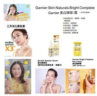 現貨：Garnier Skin Naturals Bright Complete, Garnier 檸檬美白精華/