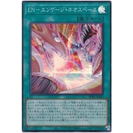 P POTE-JP051 EN Joint New Universe (Bright Side) Min 3