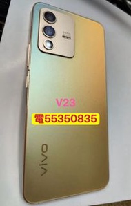 ❤️請致電55350835或ws我❤️vivo v23 128gb有google (歡迎換機) 99%新 有Google Play商店❤️三星手機 安卓手機Android手機