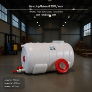 ถังเก็บน้ำสังเคราะห์ขนาด 200 ลิตร แบบแนวนอน ทรงกลม ผลิตจาก HDPE ความจุสูง พร้อมฝาปิด ถังอเนกประสงค์ 