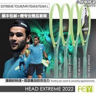 海德Head Extreme Tour/MP/TeamL網球拍2022高轉爆發上旋全碳高端