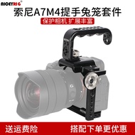 Niceyrig Sony A7RM5 A7M4 A7S3 A7R4SONYA7IV V Rabbit Cage Handle Expansion 508