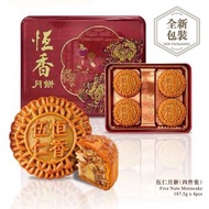 伍仁月餅（4個裝）【憑券換領，不設送貨】- 1 盒