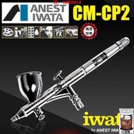 【可開發票】巖田 iwata CM-CP2 0.23MM上壺雙動噴筆 全新