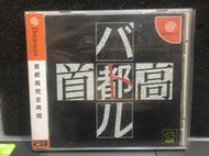 自有收藏 日本版 SEGA DREAMCAST DC遊戲光碟 首都高賽車