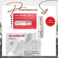 SIANG PURE INHALER & OIL 2 IN 1 MADE IN THAILAND 🇹🇭