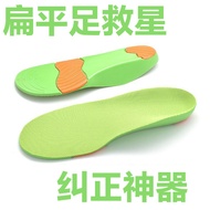 Children Flat Foot Shape Correction Sports Insole Foot Heart Shape Correction Shock Absorption Sport