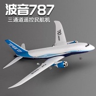 波音遙控飛機泡沫特技航模超大拼裝diy客機固定翼滑翔機兒童玩具