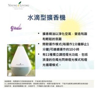 Young living diffuser