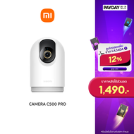 [ใหม่] Xiaomi Smart Camera C500 Pro กล้องวงจรปิด คมชัดระดับ 3K,HDR คมชัดแม้แสงย้อน AI ตรวจจับความเคลื่อนไหว