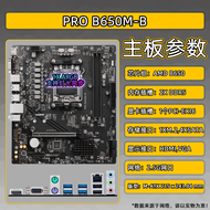 MSI 7800X3D CPU Kit with Loose Parts AMD B650 Cannonbolt B650 X670 A620 Motherboard Desktop Computer