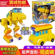 Smart Creativity Help the Dragon Out the Fifth Season New Product Voice Deformation Legendary Dragon