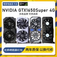 保固GTX1650s1660ti1660s1660式機電腦吃雞LOL獨立游戲顯卡4G6G