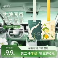 Fresh Tree Car Fragrance Tablet Fragrance Pendant Car Fragrance Tablet Car Fragrance Tablet Pendant 