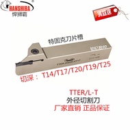 CNC Outer Diameter Cutting Knife Teguke Blade Groove TTER-Ty1616-2T17/2020-3T20 Cutting Knife Bar