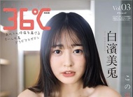 全新 特別版 白濱美兔 冴木柚葉 桃月なしこ 豊田ルナ 渚のん あまつまりな 116全彩頁日本雜誌 2026 entame36