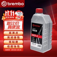 布雷博（Brembo）刹车油制动液 DOT4 1升 干沸点≥260°C湿沸点≥170°C