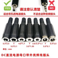 [Over 2 Pcs] DC Power Female Port Wiring Welding Plug 5.5 * 2.5/2.1 4.0 3.5 * 1.35mm Round Port Sock