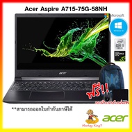 Notebook Acer Aspire A715-75G-58NH Intel Corei5-10300H/8GB/512GB/GeForce GTX 1650 (4GB GDDR6)/Win10H